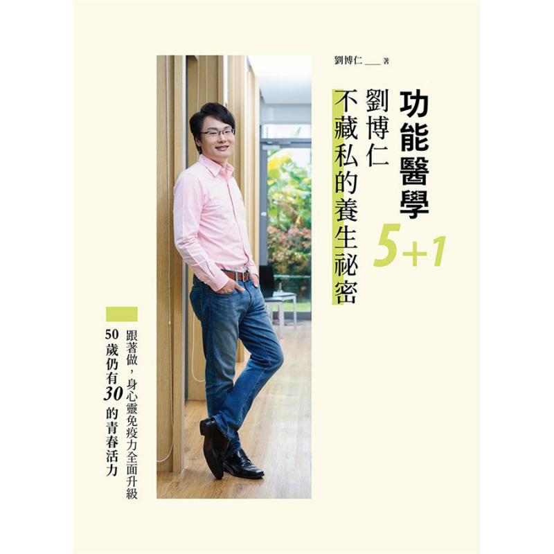 Functional Medicine 51 Liu Bor - Health & Wellness Unlimited recension och pris