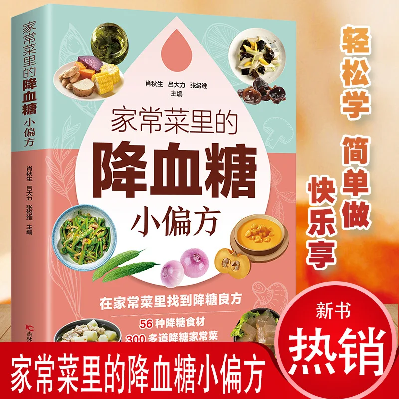 Home Dishes Blood Sugar Remedi - Therapy Health And Wellness recension och pris