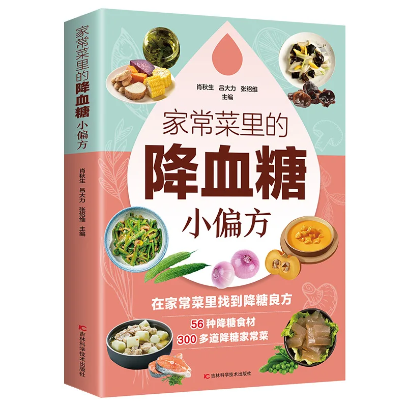 Home Dishes Blood Sugar Remedi - Therapy Health And Wellness recension och pris