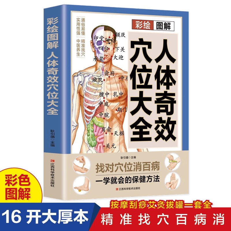 Acupoint Massage & TCM Health  - Health & Wellness Unlimited recension och pris